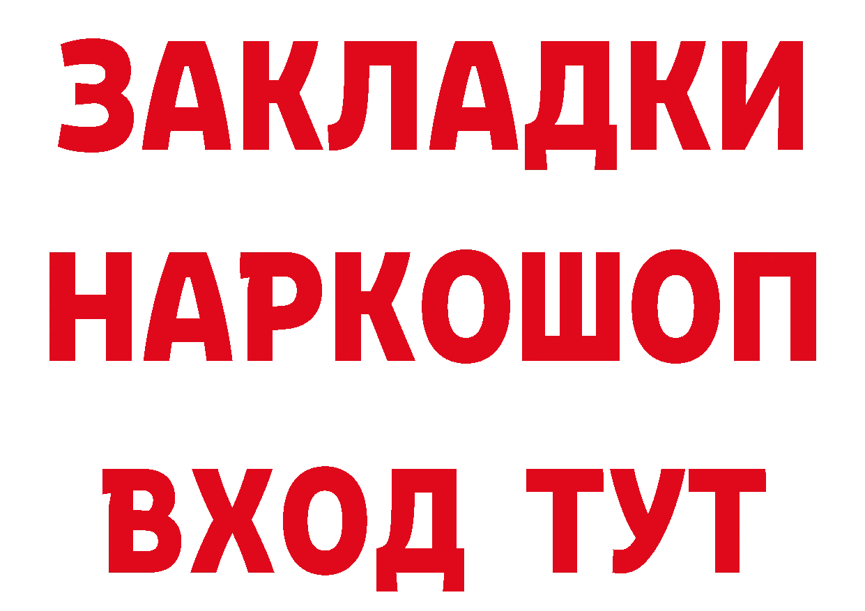 ГАШИШ Изолятор рабочий сайт сайты даркнета mega Лобня